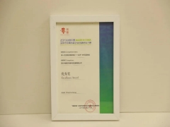 2019年创客中国获奖证书